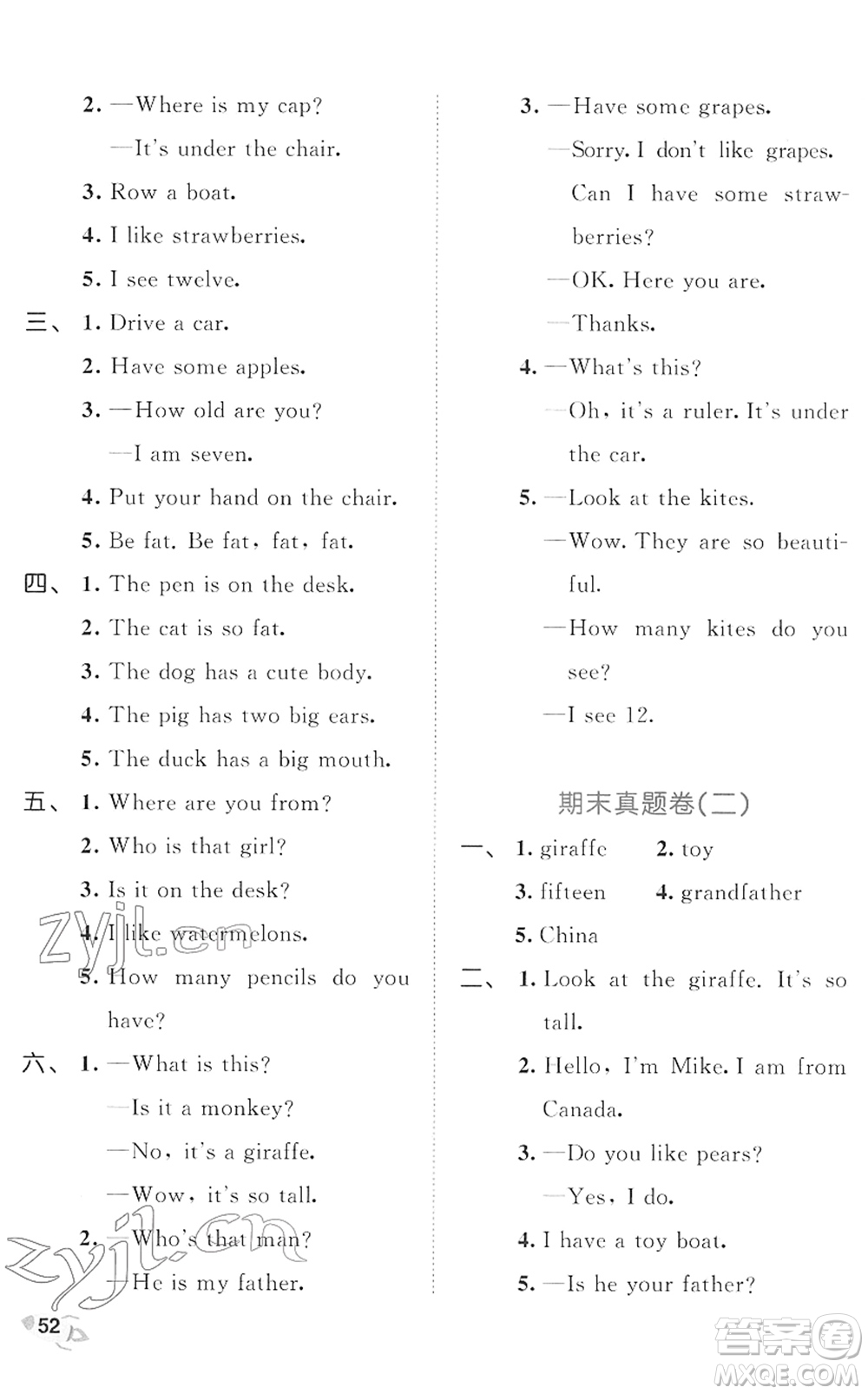 西安出版社2022春季53全優(yōu)卷三年級英語下冊RP人教PEP版答案