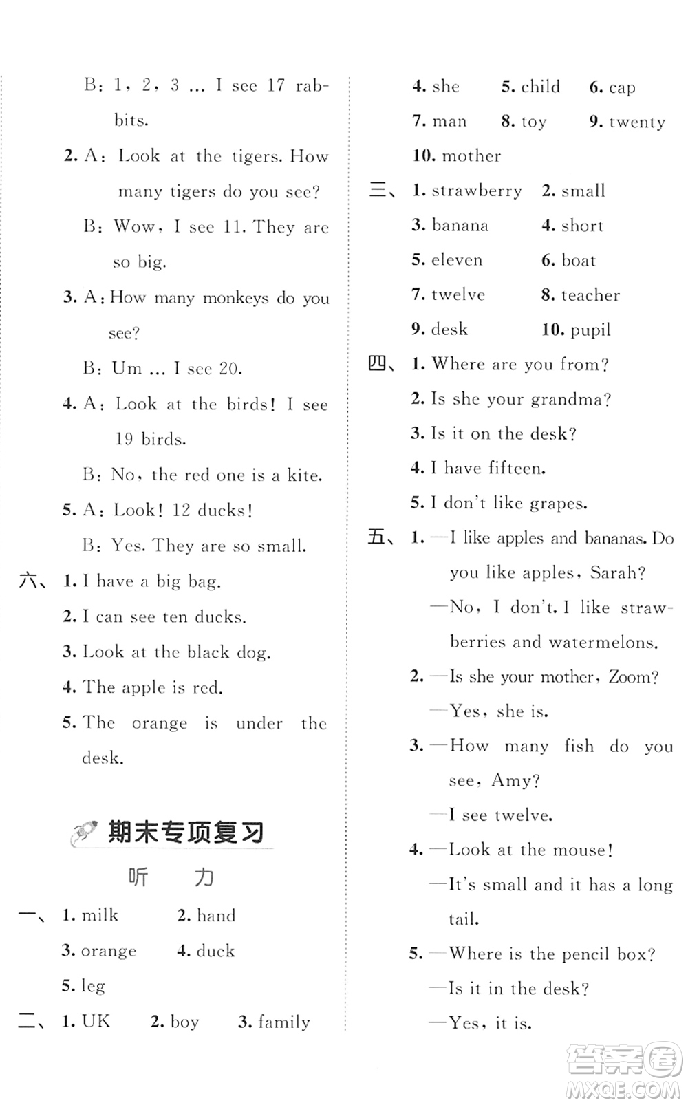 西安出版社2022春季53全優(yōu)卷三年級英語下冊RP人教PEP版答案