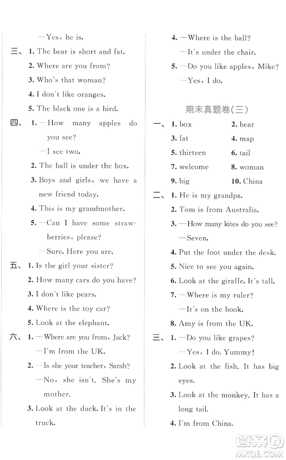 西安出版社2022春季53全優(yōu)卷三年級英語下冊RP人教PEP版答案