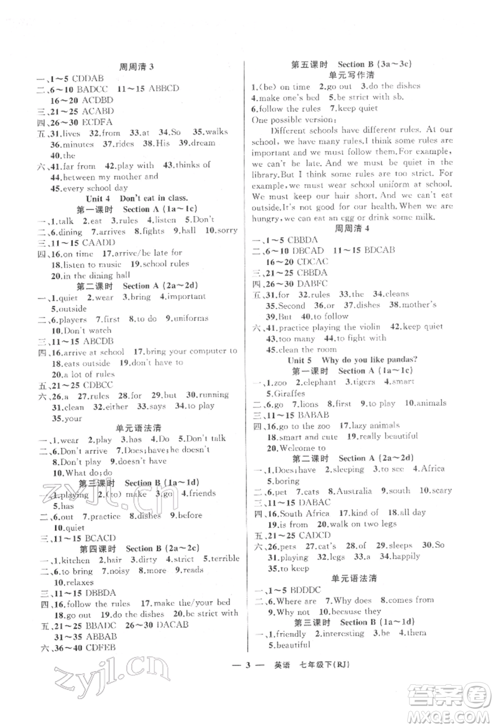 新疆青少年出版社2022四清導(dǎo)航七年級(jí)英語下冊(cè)人教版黃岡專版參考答案參考答案