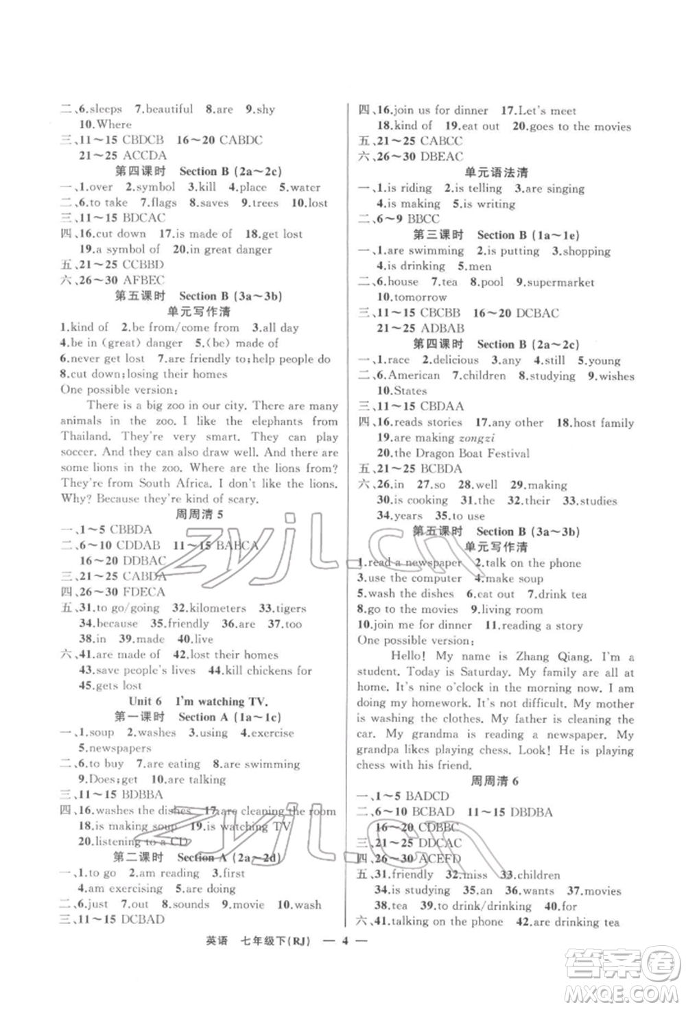 新疆青少年出版社2022四清導(dǎo)航七年級(jí)英語下冊(cè)人教版黃岡專版參考答案參考答案