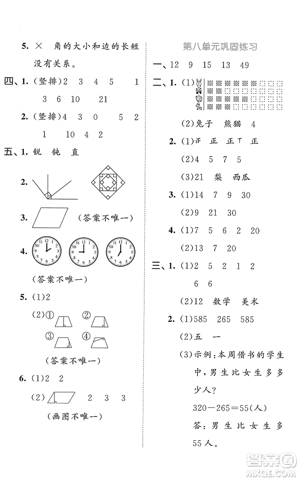 西安出版社2022春季53全優(yōu)卷二年級(jí)數(shù)學(xué)下冊SJ蘇教版答案