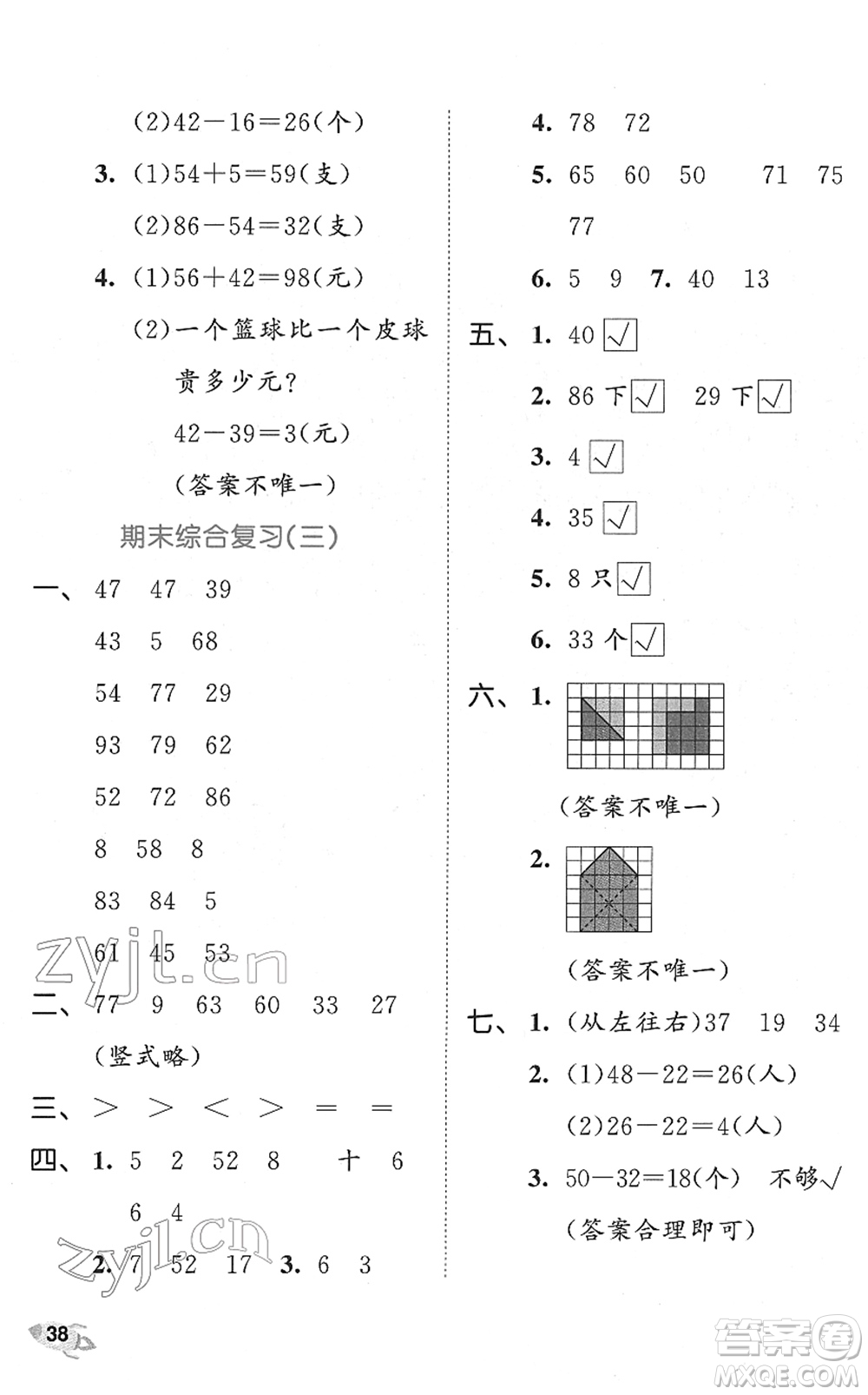 西安出版社2022春季53全優(yōu)卷一年級數(shù)學(xué)下冊SJ蘇教版答案