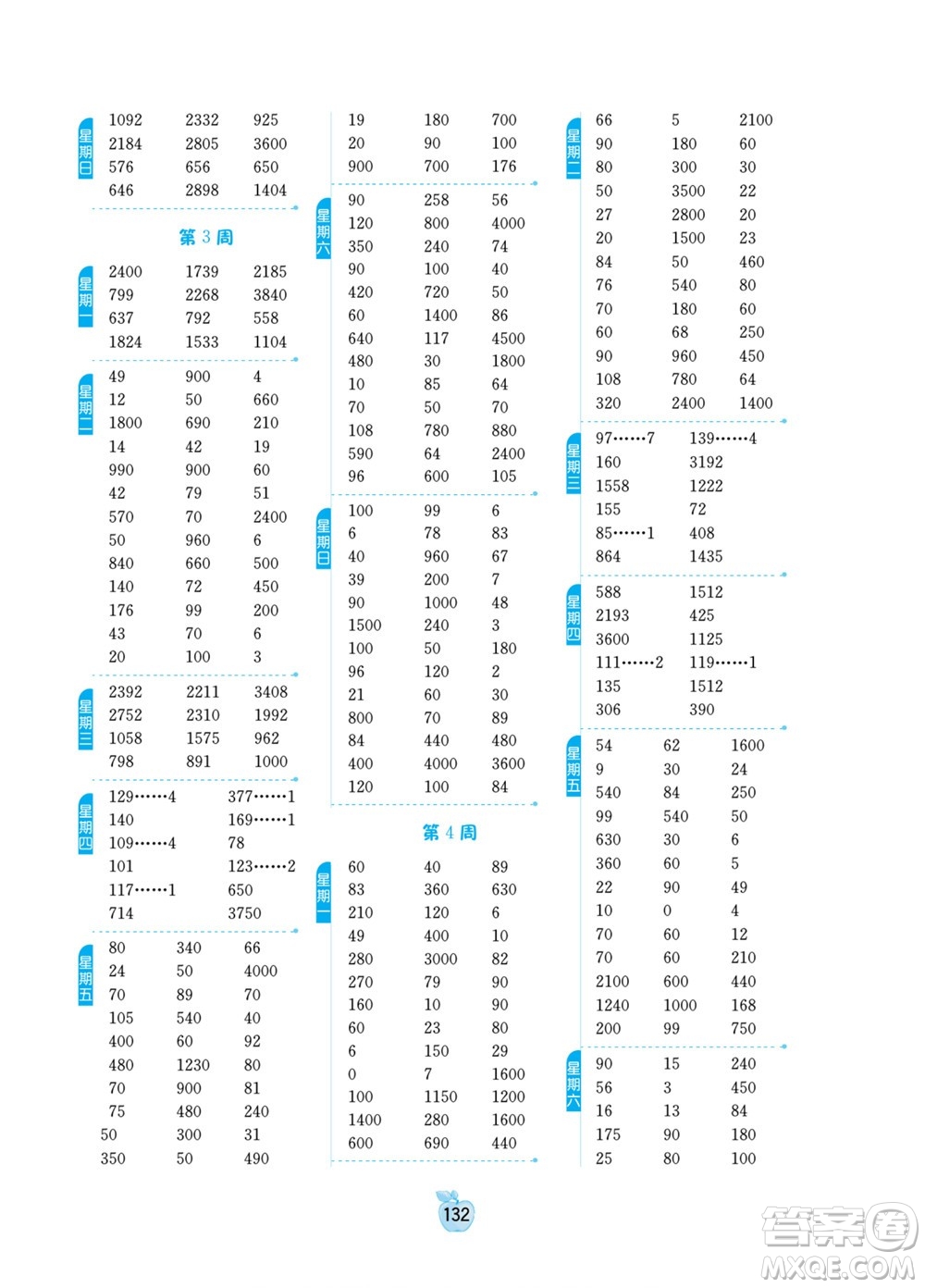 江蘇人民出版社2022小學(xué)數(shù)學(xué)計算高手三年級下冊JSJY蘇教版答案