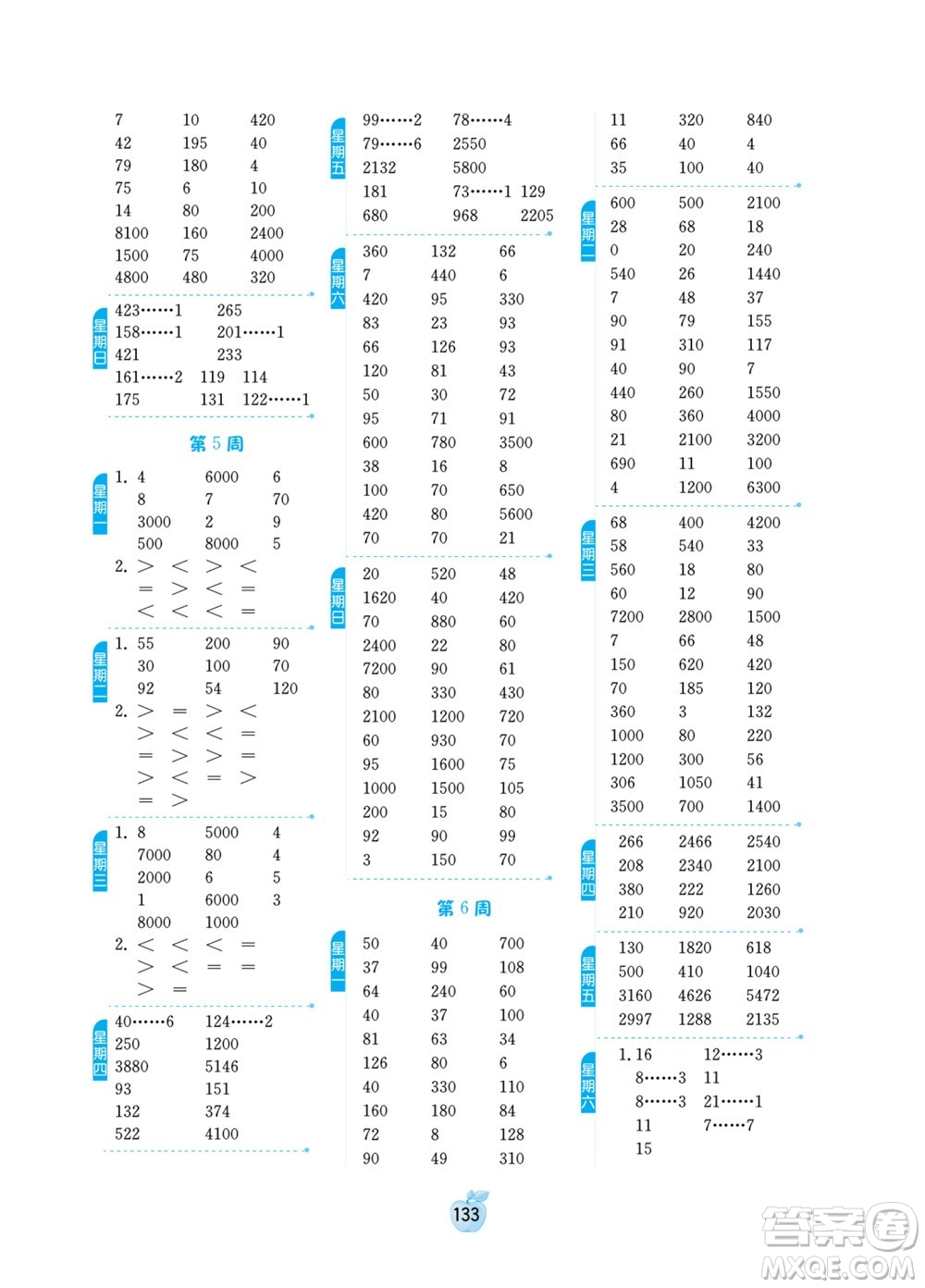 江蘇人民出版社2022小學(xué)數(shù)學(xué)計算高手三年級下冊JSJY蘇教版答案