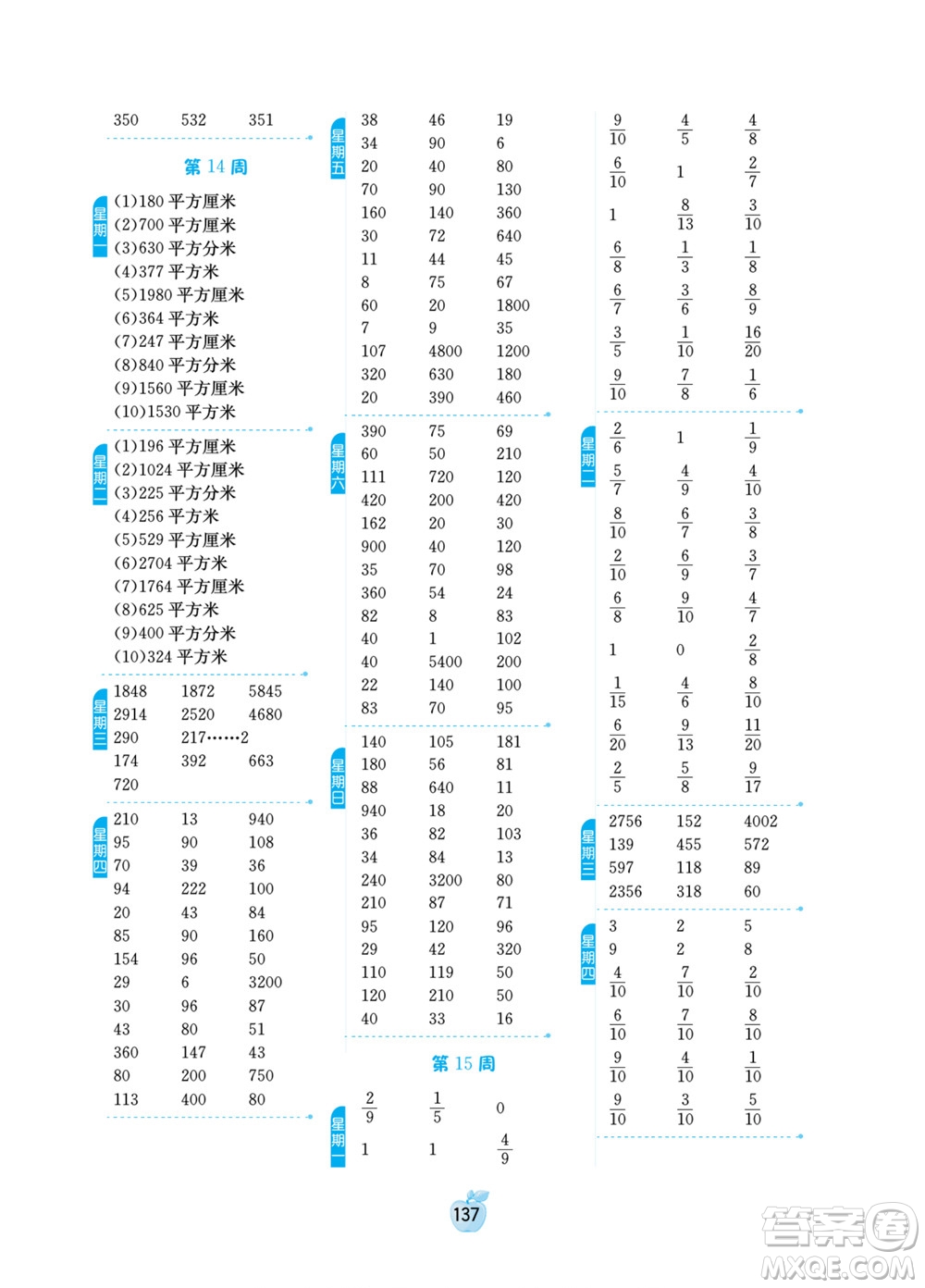 江蘇人民出版社2022小學(xué)數(shù)學(xué)計算高手三年級下冊JSJY蘇教版答案