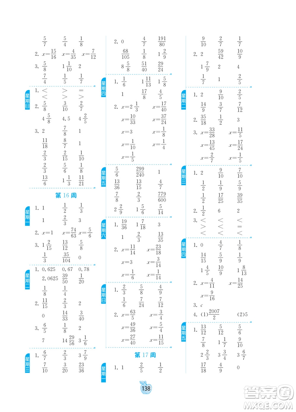 江蘇人民出版社2022小學(xué)數(shù)學(xué)計(jì)算高手五年級(jí)下冊(cè)RMJY人教版答案