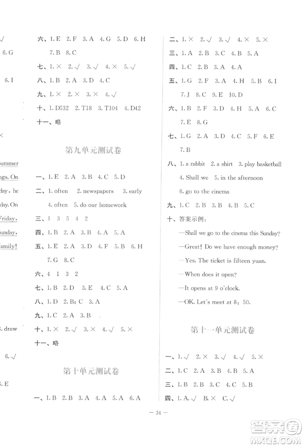 北京師范大學(xué)出版社2022課堂精練三年級(jí)起點(diǎn)五年級(jí)英語(yǔ)下冊(cè)北師大版福建專版參考答案