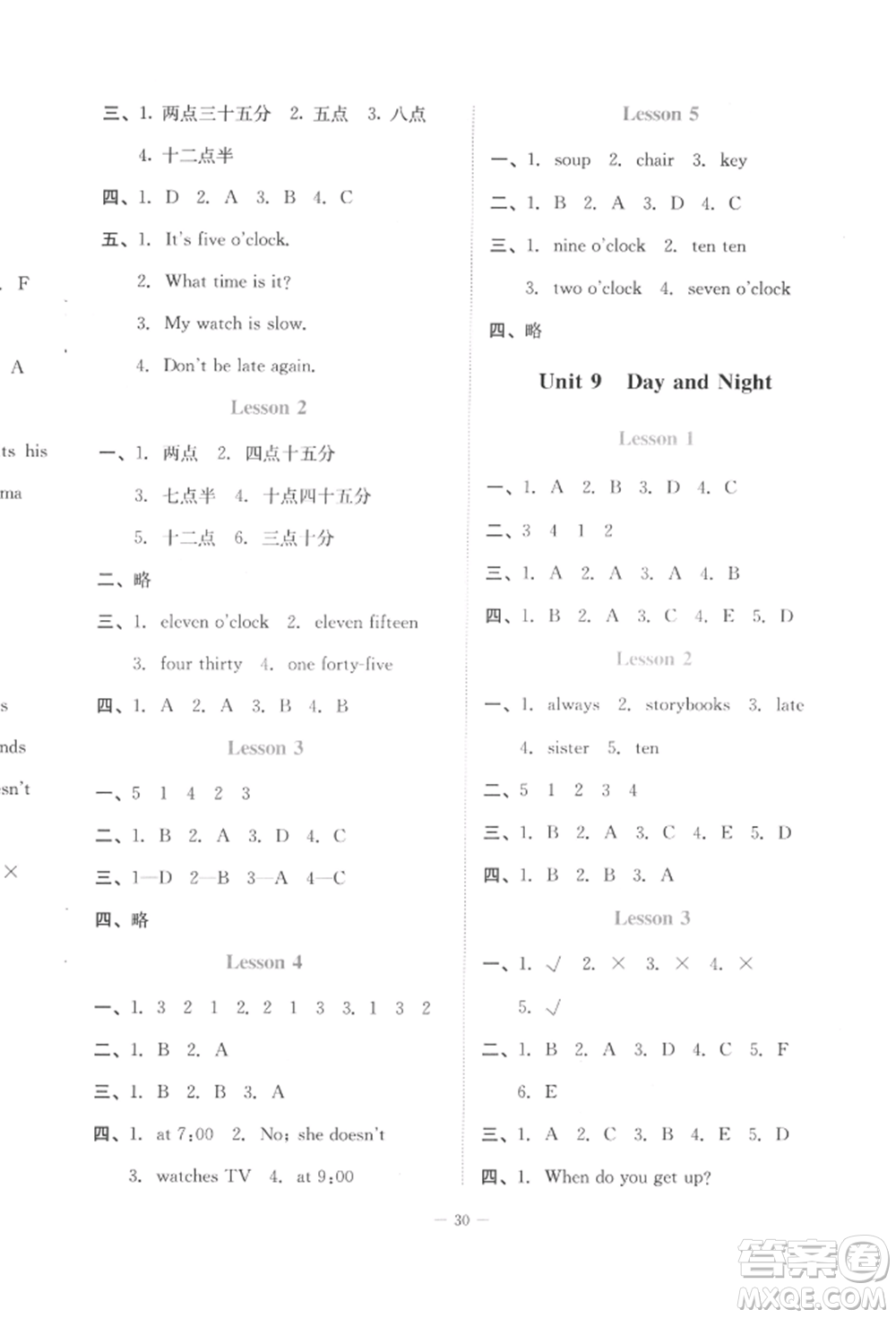 北京師范大學(xué)出版社2022課堂精練三年級(jí)起點(diǎn)五年級(jí)英語(yǔ)下冊(cè)北師大版福建專版參考答案