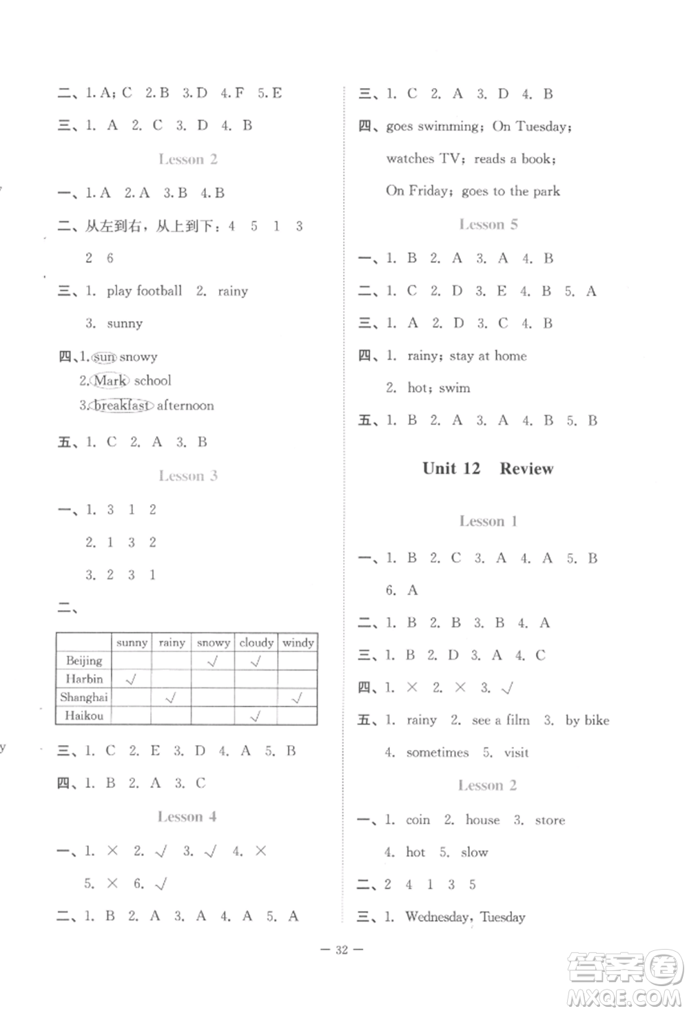 北京師范大學(xué)出版社2022課堂精練三年級(jí)起點(diǎn)五年級(jí)英語(yǔ)下冊(cè)北師大版福建專版參考答案