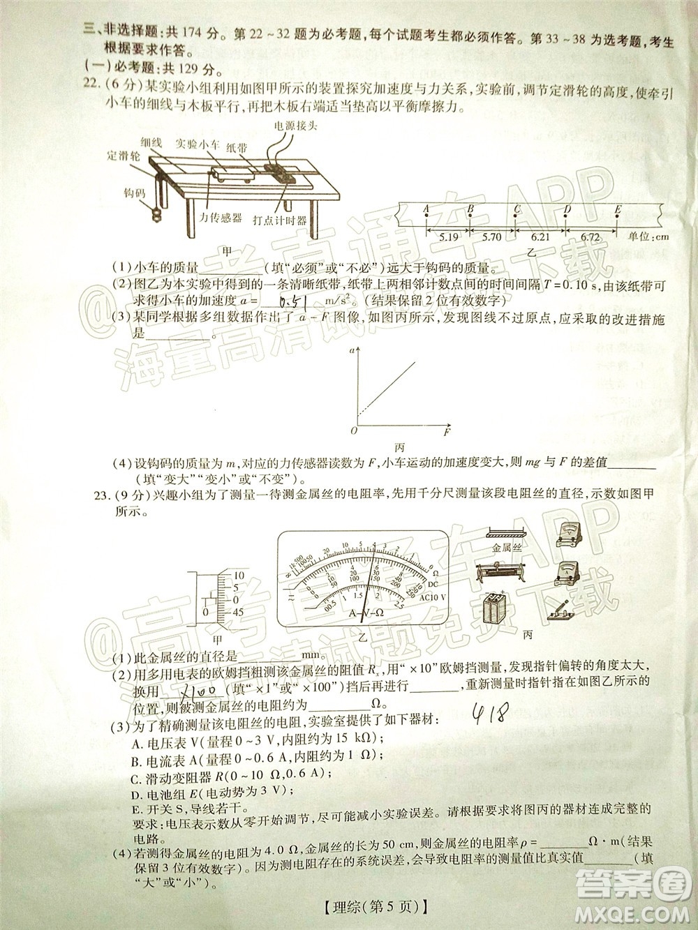 智慧上進(jìn)2021-2022學(xué)年高三一輪復(fù)習(xí)驗(yàn)收考試?yán)砜凭C合試題及答案