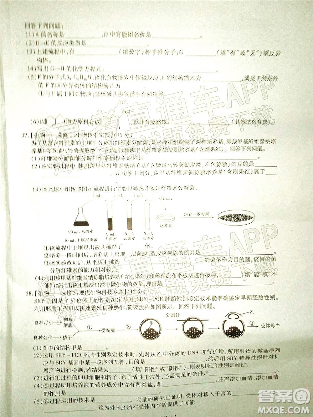 智慧上進(jìn)2021-2022學(xué)年高三一輪復(fù)習(xí)驗(yàn)收考試?yán)砜凭C合試題及答案