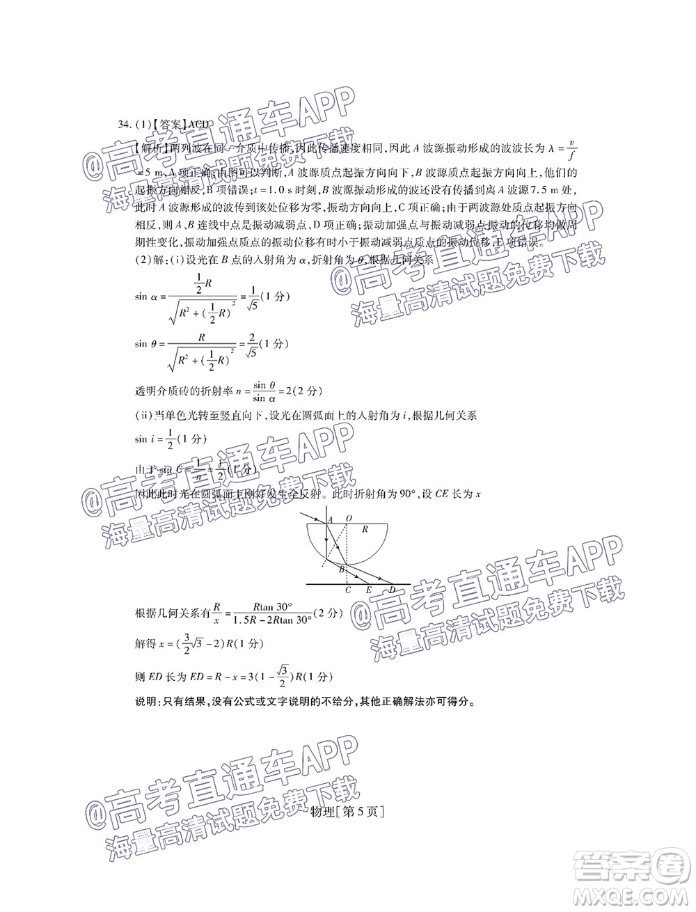 智慧上進(jìn)2021-2022學(xué)年高三一輪復(fù)習(xí)驗(yàn)收考試?yán)砜凭C合試題及答案