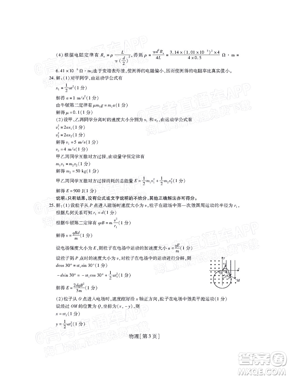 智慧上進(jìn)2021-2022學(xué)年高三一輪復(fù)習(xí)驗(yàn)收考試?yán)砜凭C合試題及答案