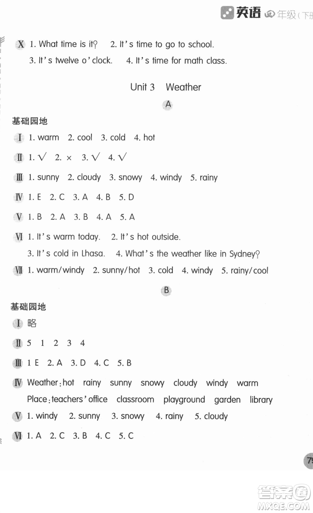 安徽少年兒童出版社2022新編基礎(chǔ)訓(xùn)練四年級(jí)英語下冊(cè)人教版答案