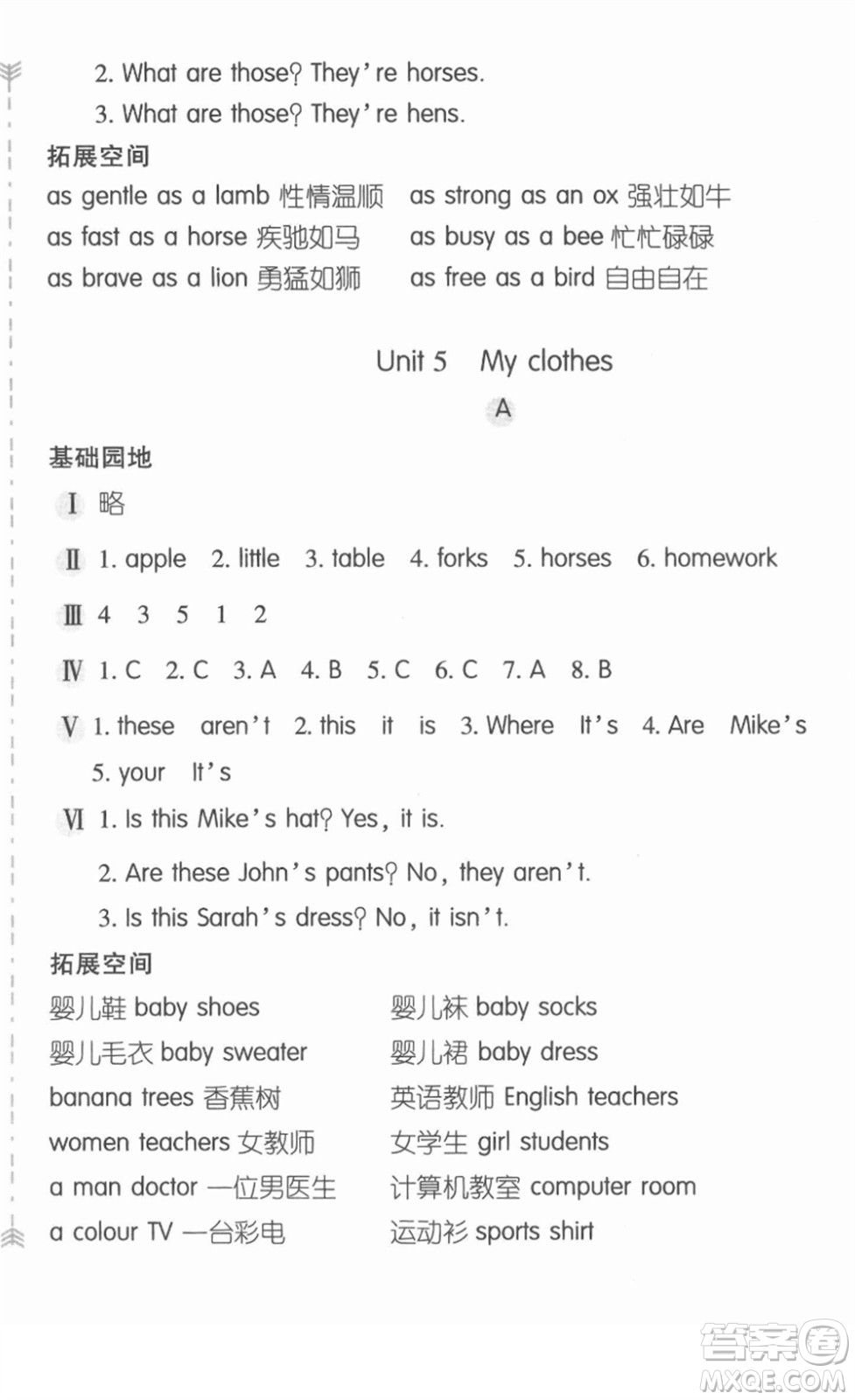 安徽少年兒童出版社2022新編基礎(chǔ)訓(xùn)練四年級(jí)英語下冊(cè)人教版答案