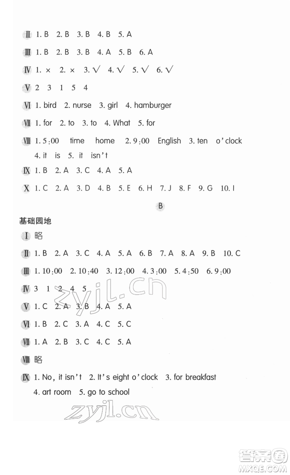 安徽少年兒童出版社2022新編基礎(chǔ)訓(xùn)練四年級(jí)英語下冊(cè)人教版答案