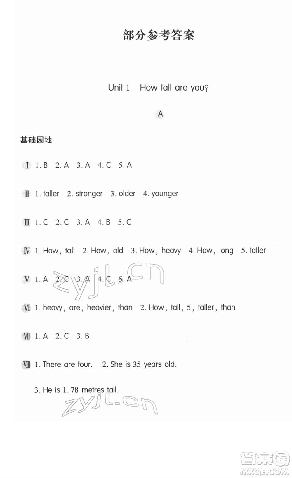 安徽少年兒童出版社2022新編基礎(chǔ)訓(xùn)練六年級(jí)英語下冊(cè)人教版答案