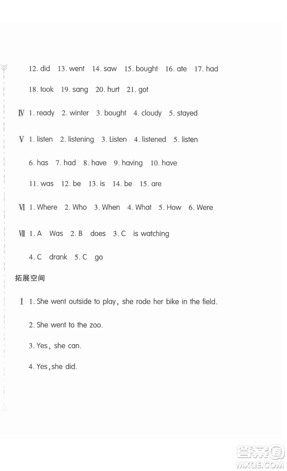 安徽少年兒童出版社2022新編基礎(chǔ)訓(xùn)練六年級(jí)英語下冊(cè)人教版答案