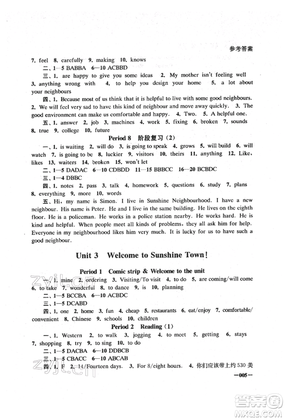 江蘇鳳凰美術出版社2022課堂追蹤七年級英語下冊譯林版參考答案