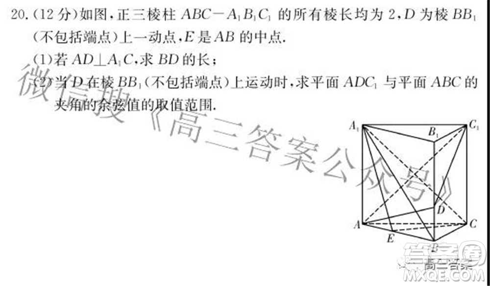 長郡中學2022屆高三月考試卷六數(shù)學試題及答案