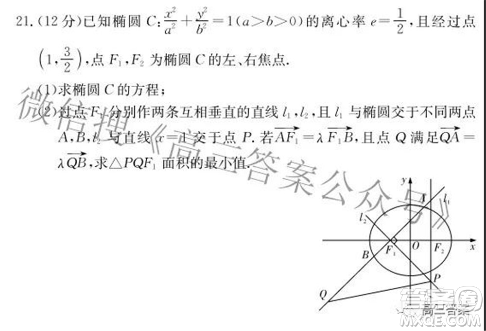 長郡中學2022屆高三月考試卷六數(shù)學試題及答案