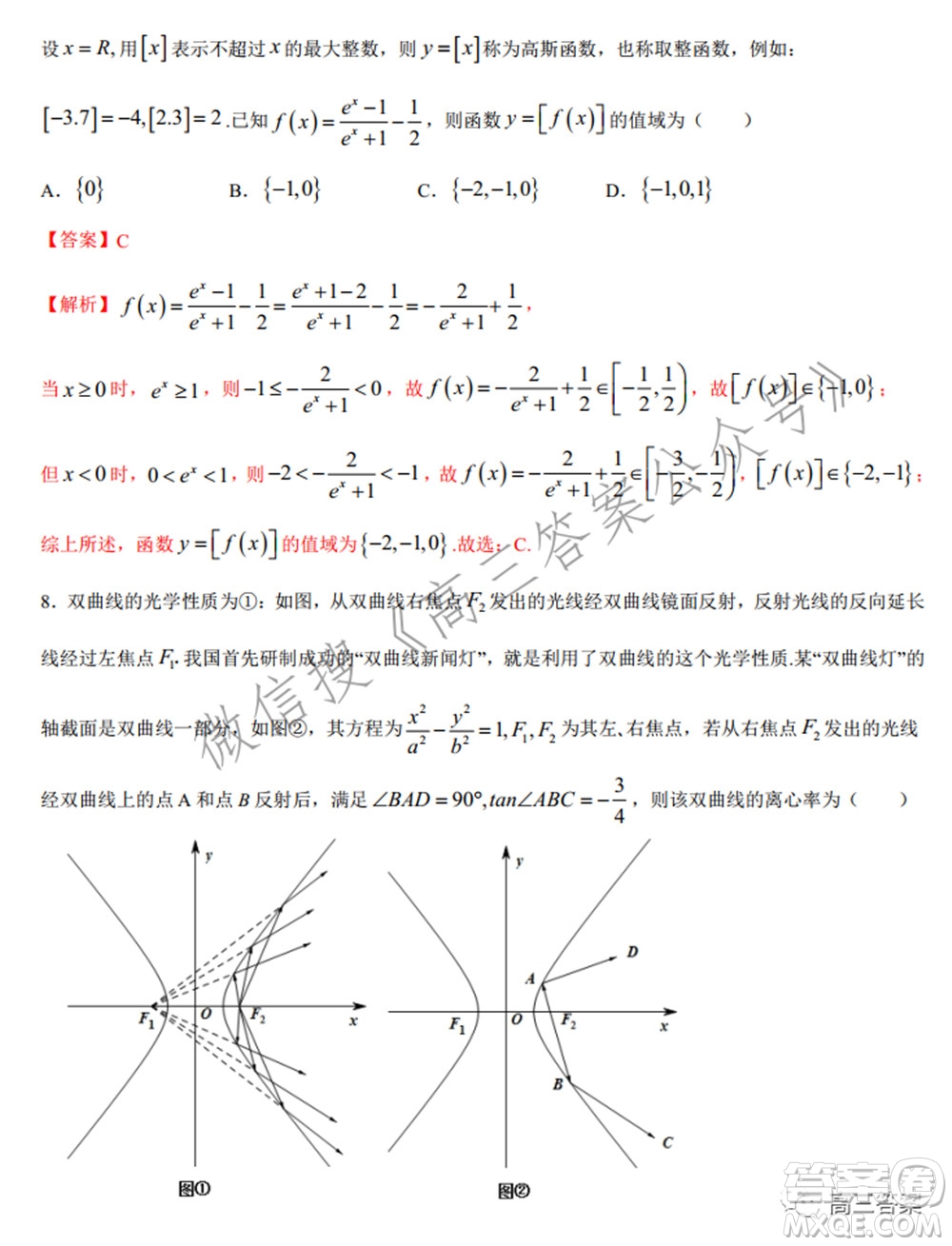 2022年高考數(shù)學(xué)考前信息必刷卷第三模擬試題及答案