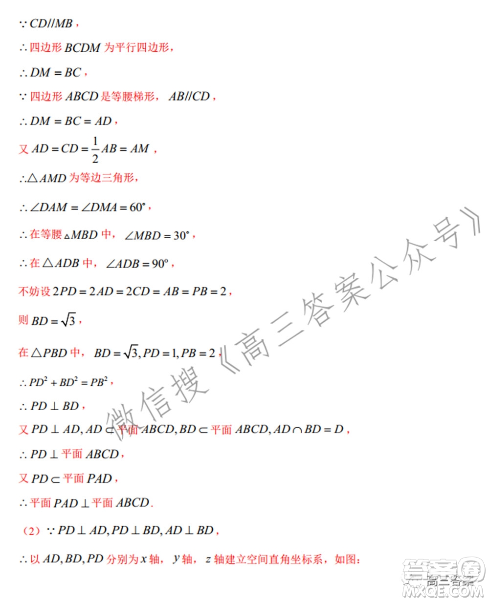 2022年高考數(shù)學(xué)考前信息必刷卷第三模擬試題及答案