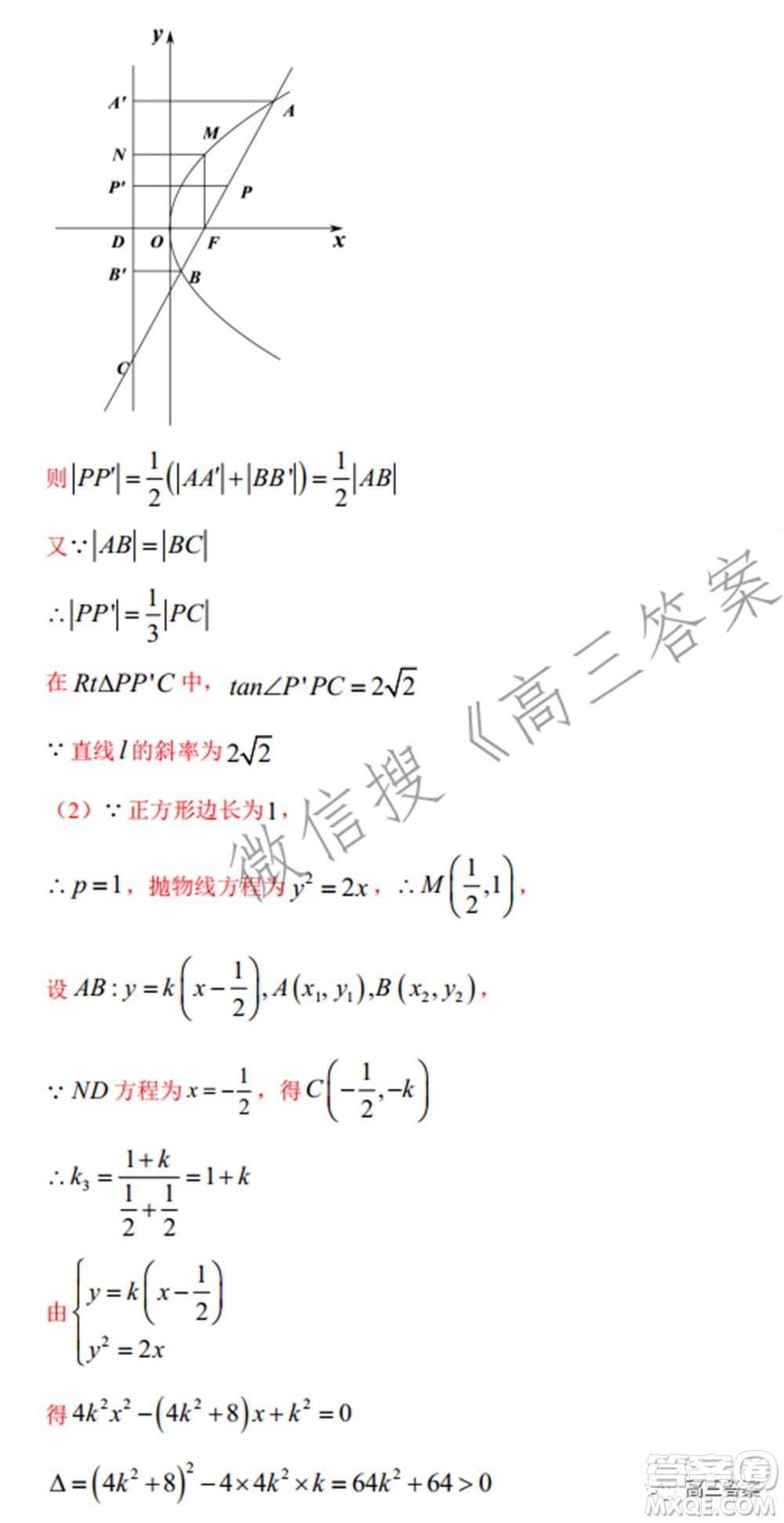 2022年高考數(shù)學(xué)考前信息必刷卷第三模擬試題及答案