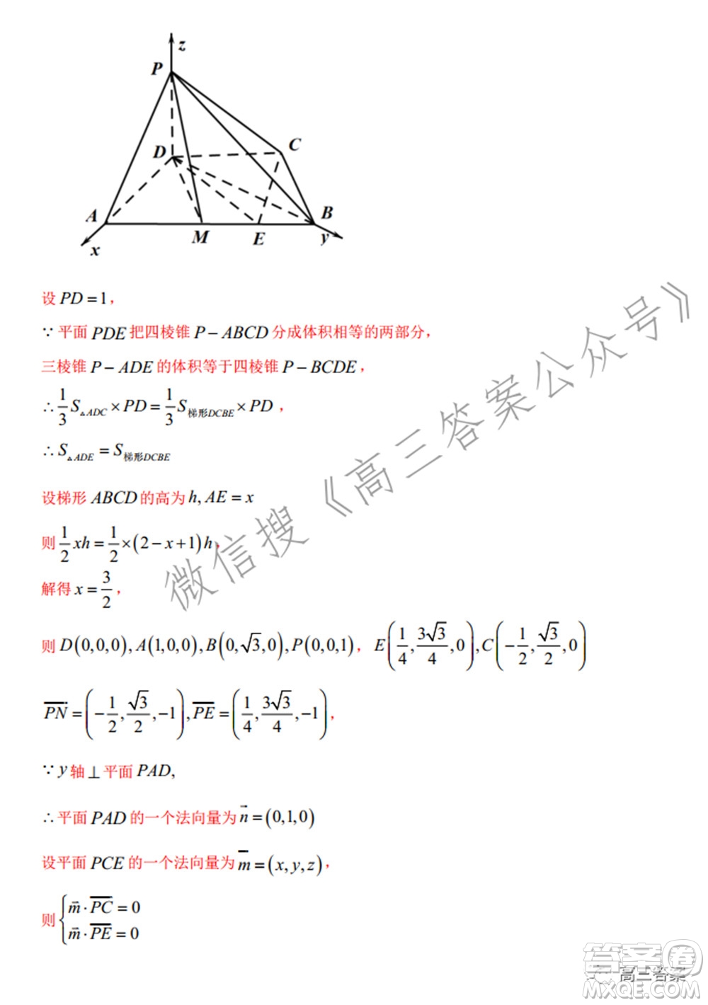 2022年高考數(shù)學(xué)考前信息必刷卷第三模擬試題及答案