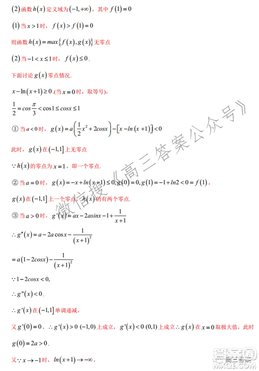 2022年高考數(shù)學(xué)考前信息必刷卷第三模擬試題及答案