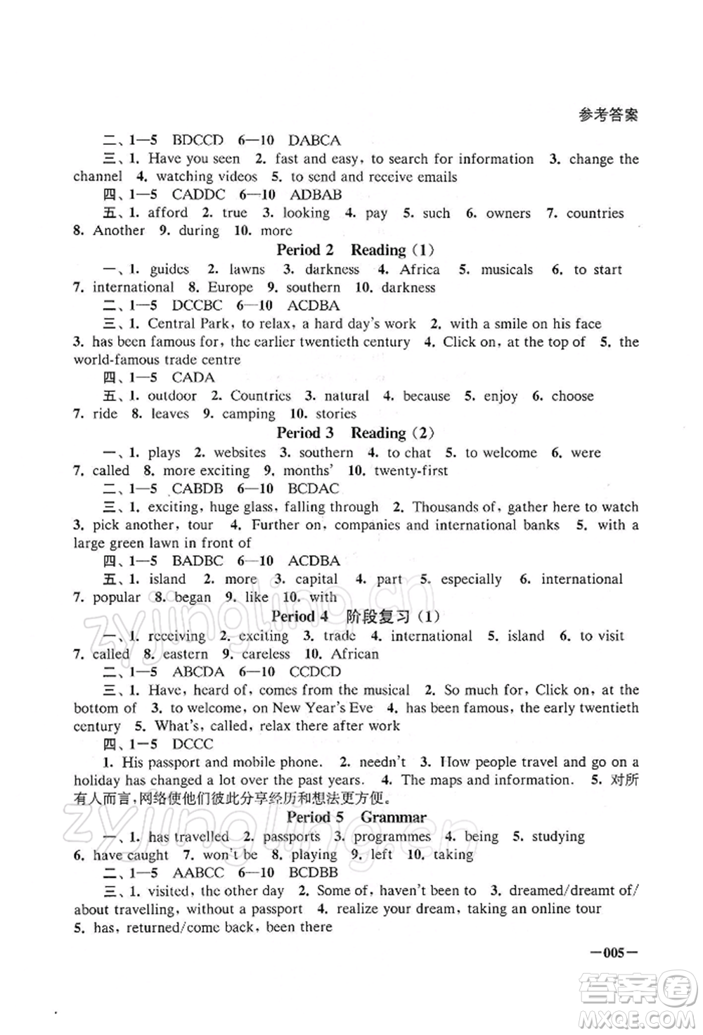 江蘇鳳凰美術(shù)出版社2022課堂追蹤八年級(jí)英語下冊(cè)譯林版參考答案