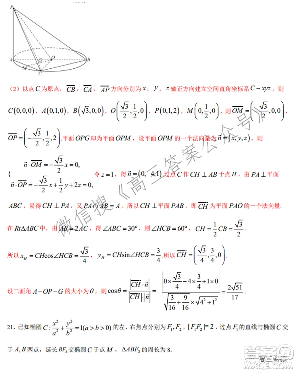 2022年高考數(shù)學(xué)考前信息必刷卷第二模擬試題及答案