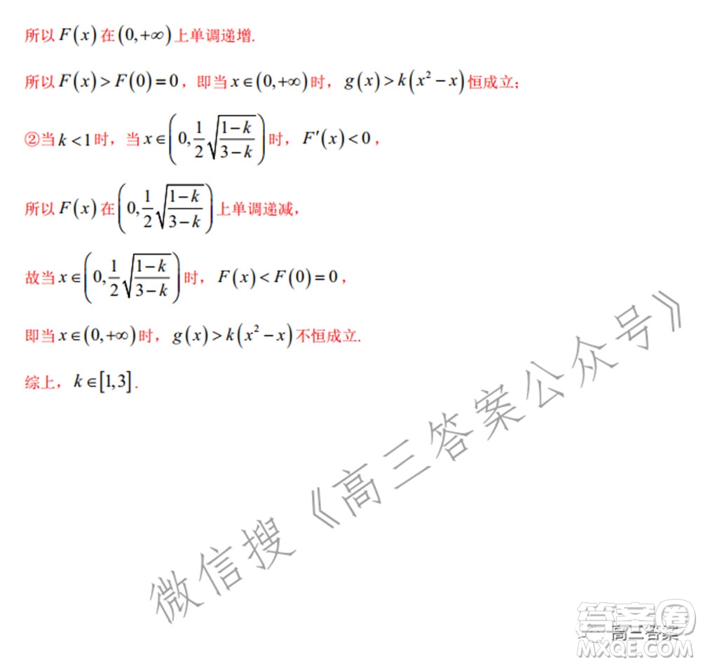 2022年高考數(shù)學(xué)考前信息必刷卷第二模擬試題及答案