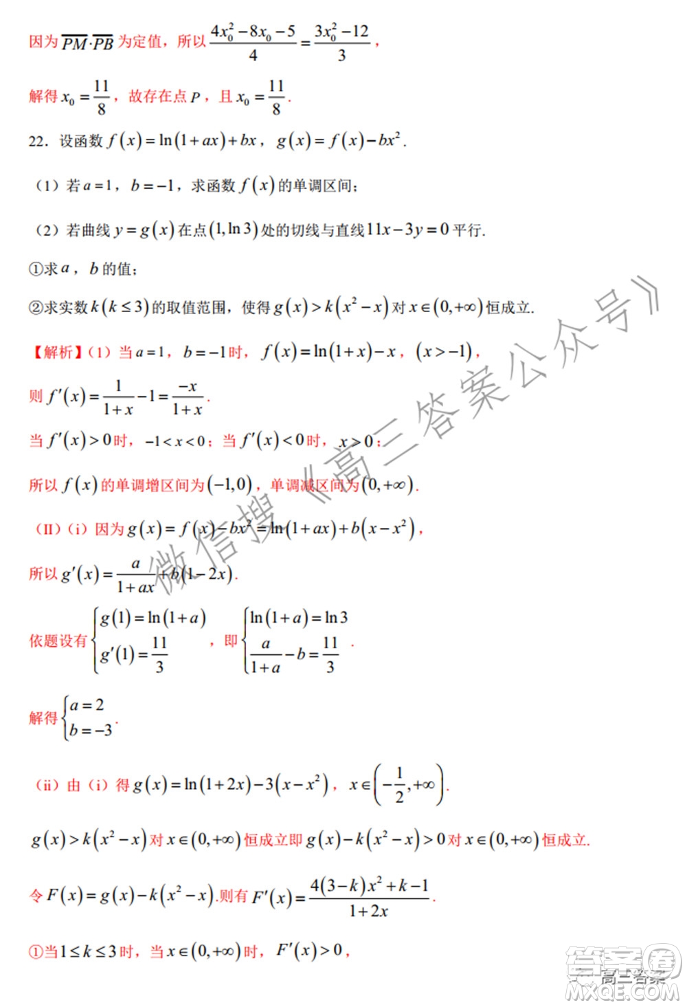 2022年高考數(shù)學(xué)考前信息必刷卷第二模擬試題及答案