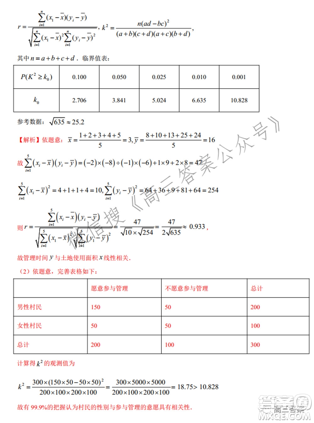 2022年高考數(shù)學(xué)考前信息必刷卷第二模擬試題及答案