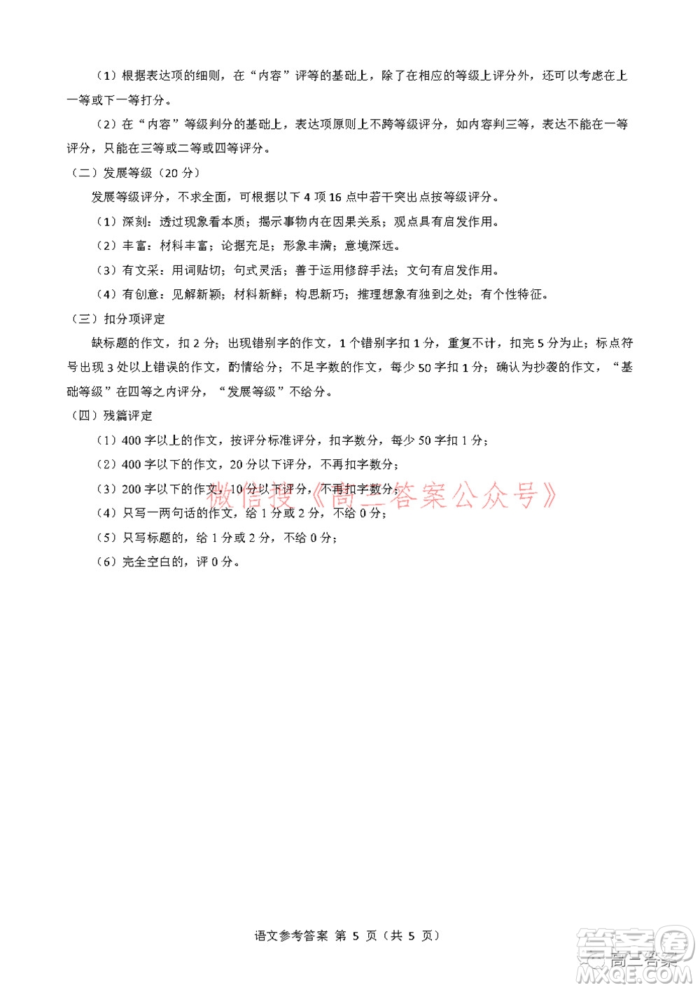 2022屆華大新高考聯(lián)盟高三下學(xué)期開(kāi)學(xué)考試收心卷語(yǔ)文試題及答案