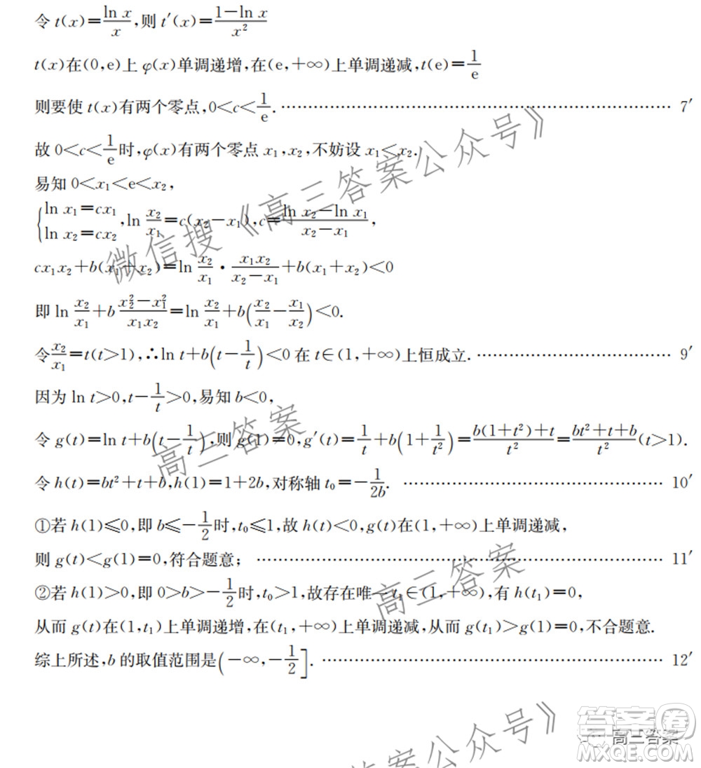 2022屆華大新高考聯(lián)盟高三下學(xué)期開學(xué)考試收心卷數(shù)學(xué)試題及答案