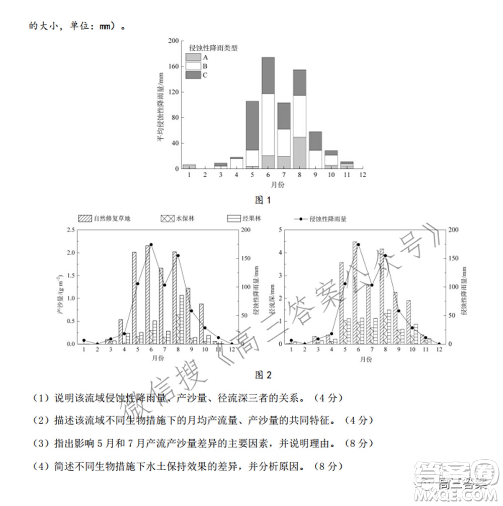 2022屆華大新高考聯(lián)盟高三下學(xué)期開(kāi)學(xué)考試收心卷地理試題及答案