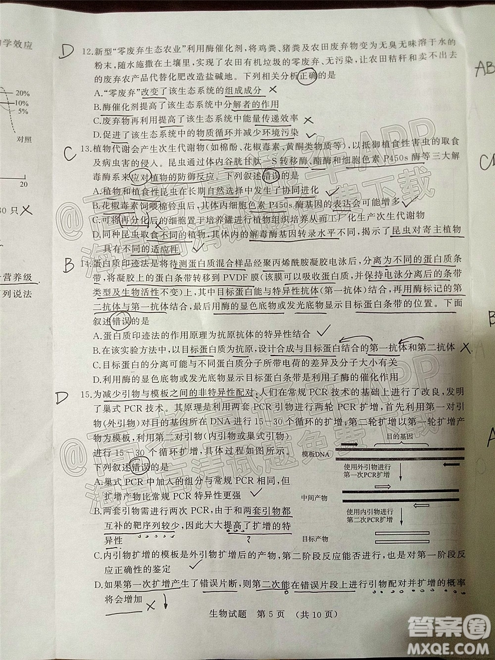 2022年濟(jì)南十一校高三年級2月學(xué)校聯(lián)考生物試題及答案