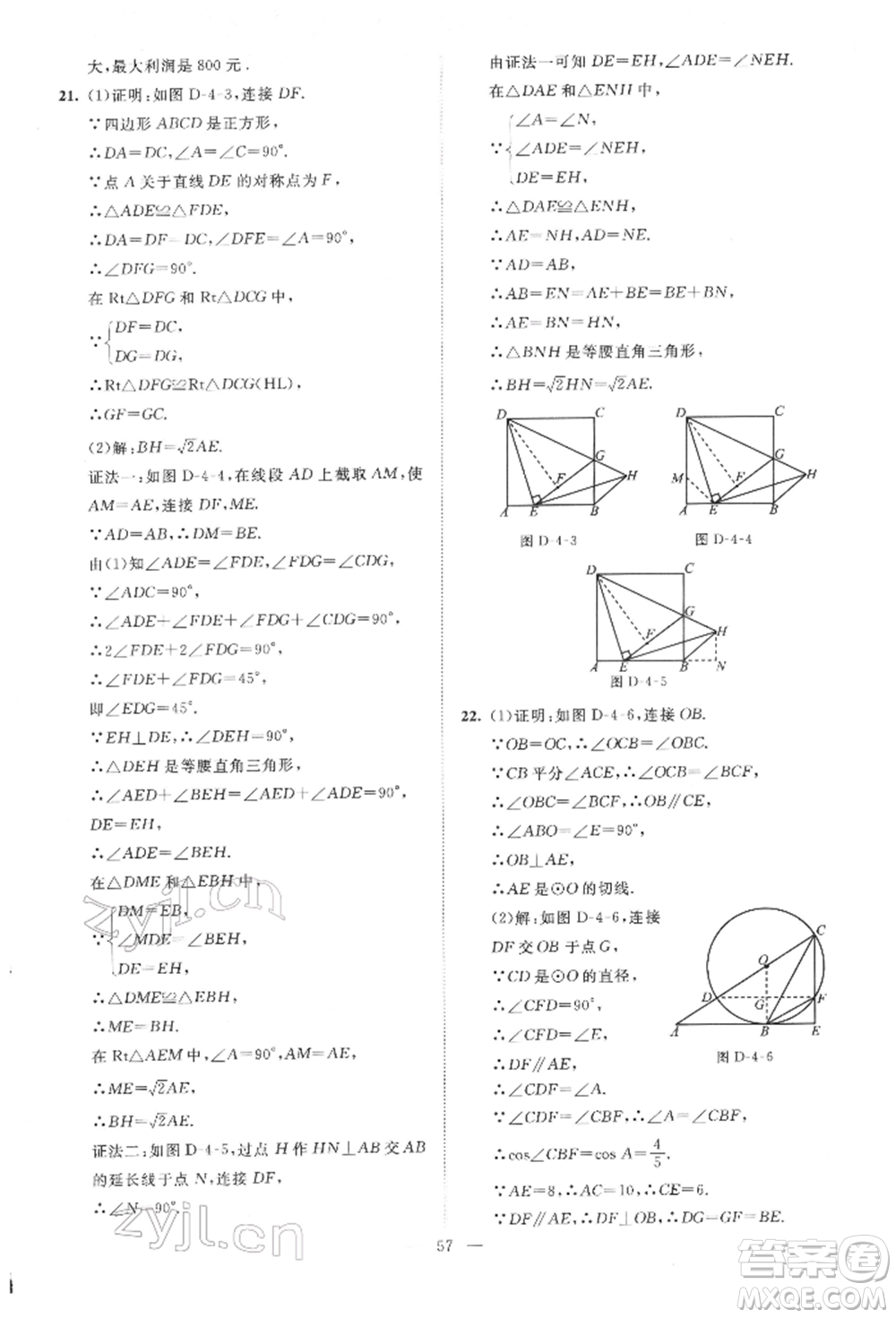 北京師范大學(xué)出版社2022課堂精練九年級(jí)數(shù)學(xué)下冊(cè)北師大版山西專版參考答案