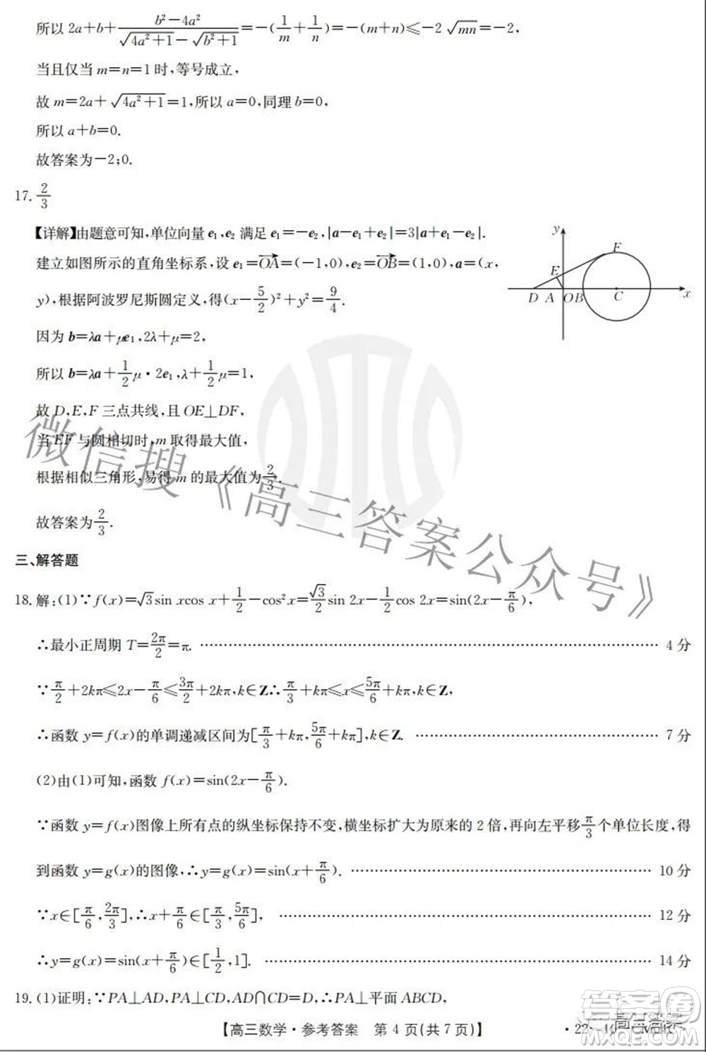 2021-2022學(xué)年高三百校春季開(kāi)學(xué)模擬測(cè)試數(shù)學(xué)試題及答案