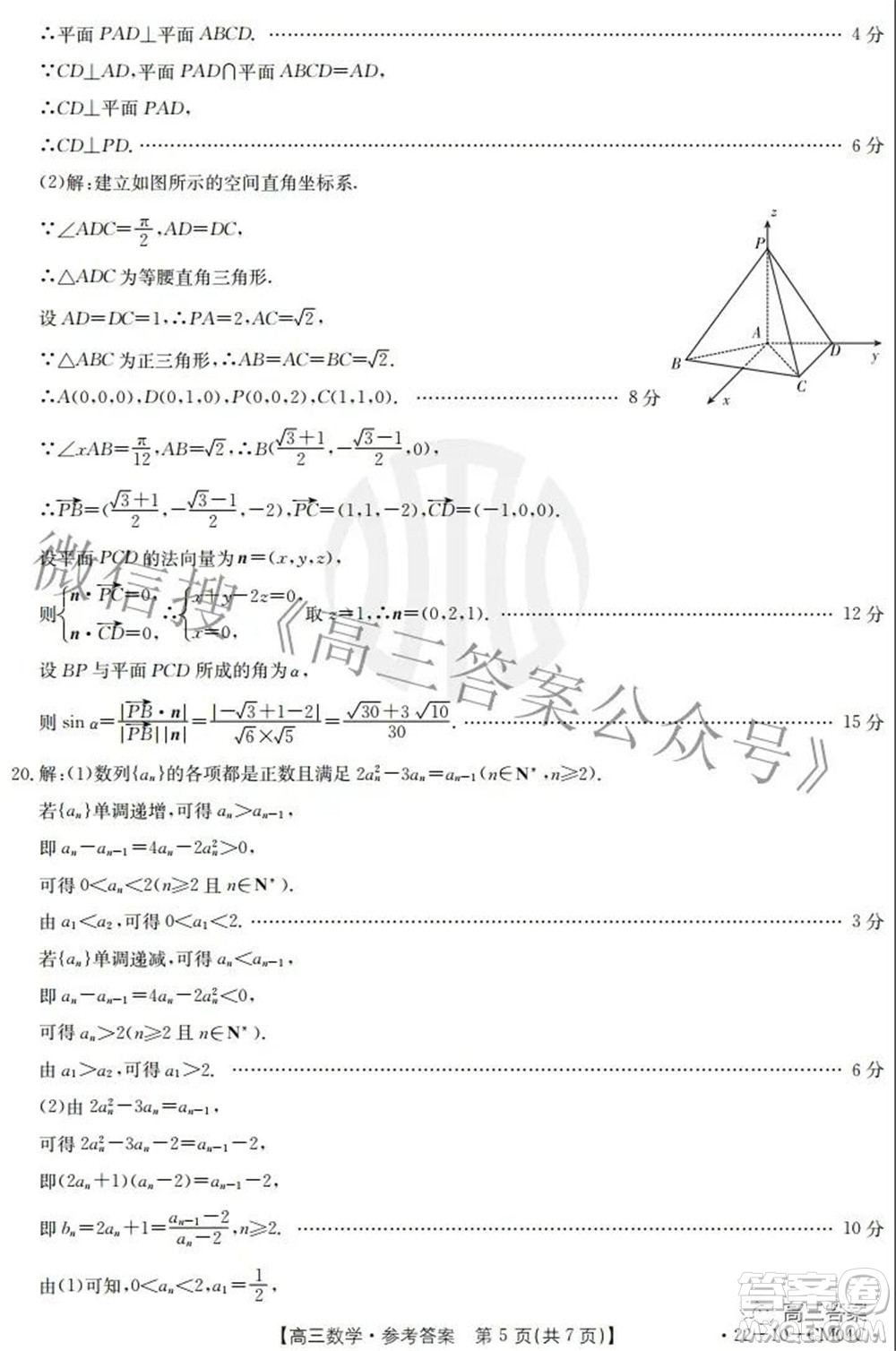 2021-2022學(xué)年高三百校春季開(kāi)學(xué)模擬測(cè)試數(shù)學(xué)試題及答案