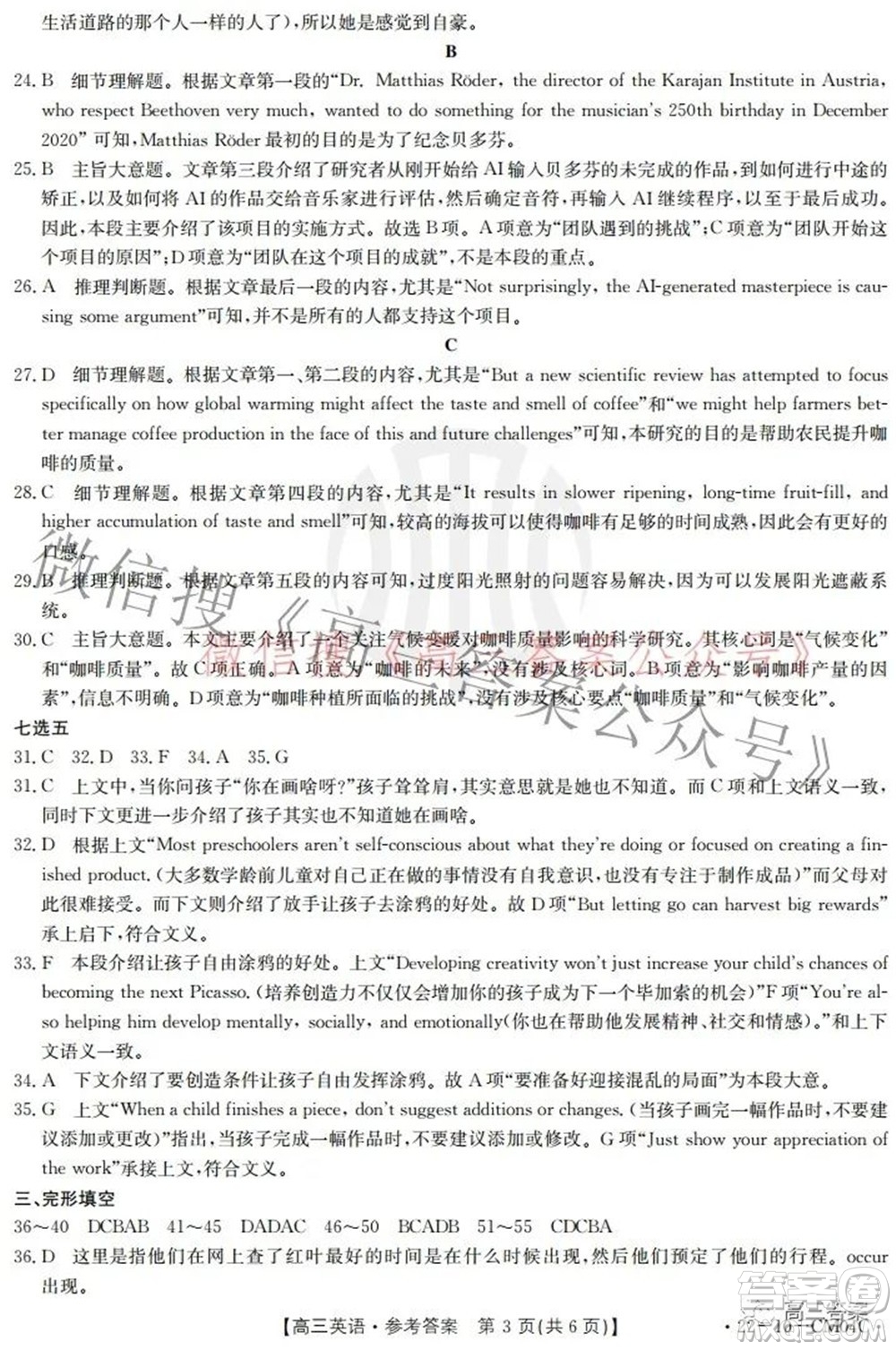 2021-2022學(xué)年高三百校春季開學(xué)模擬測試英語答案