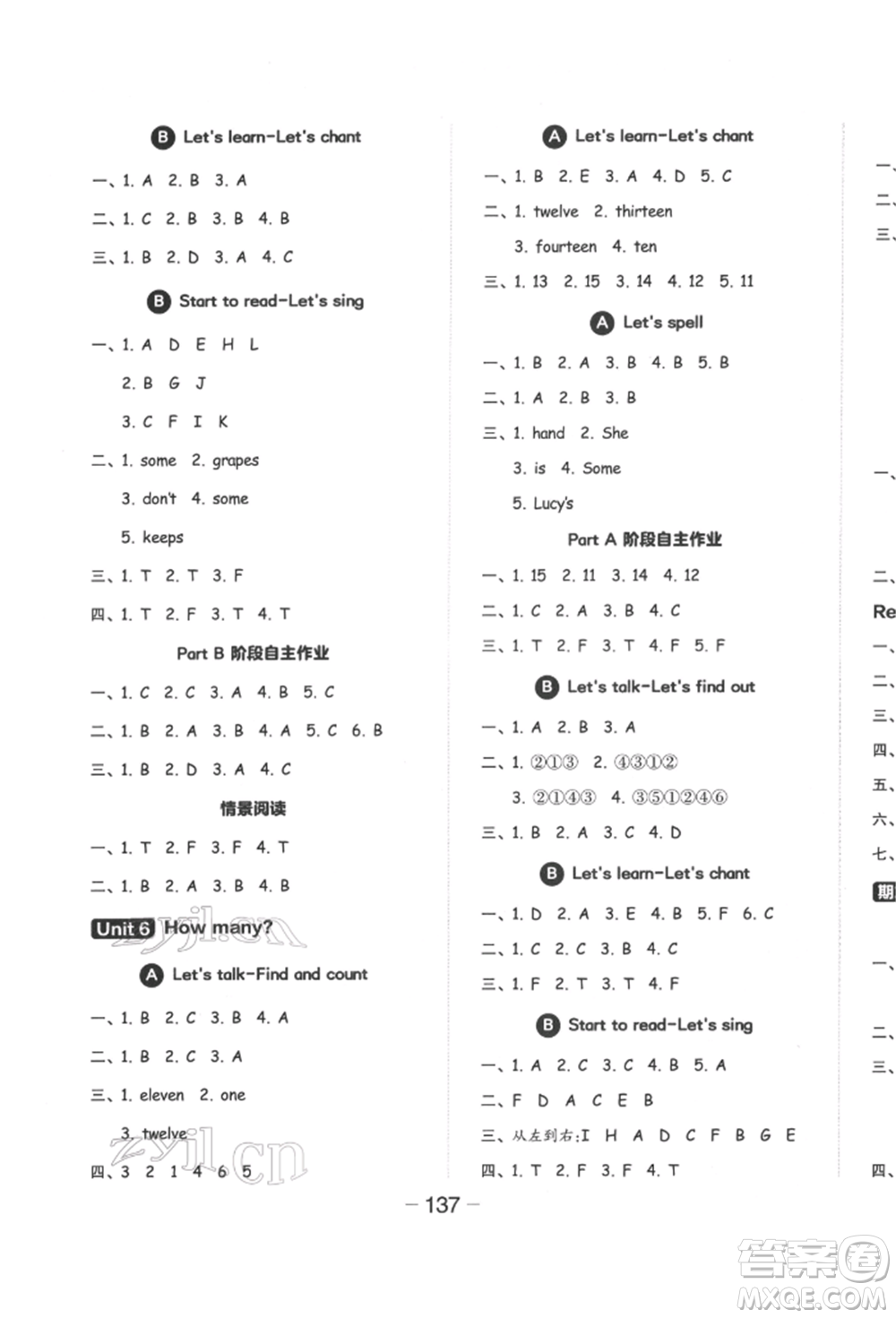 開明出版社2022全品學(xué)練考三年級英語下冊人教版參考答案