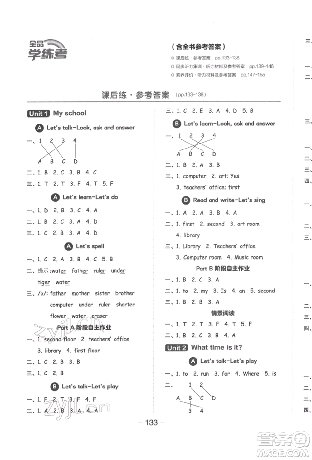 開明出版社2022全品學(xué)練考四年級(jí)英語(yǔ)下冊(cè)人教版參考答案