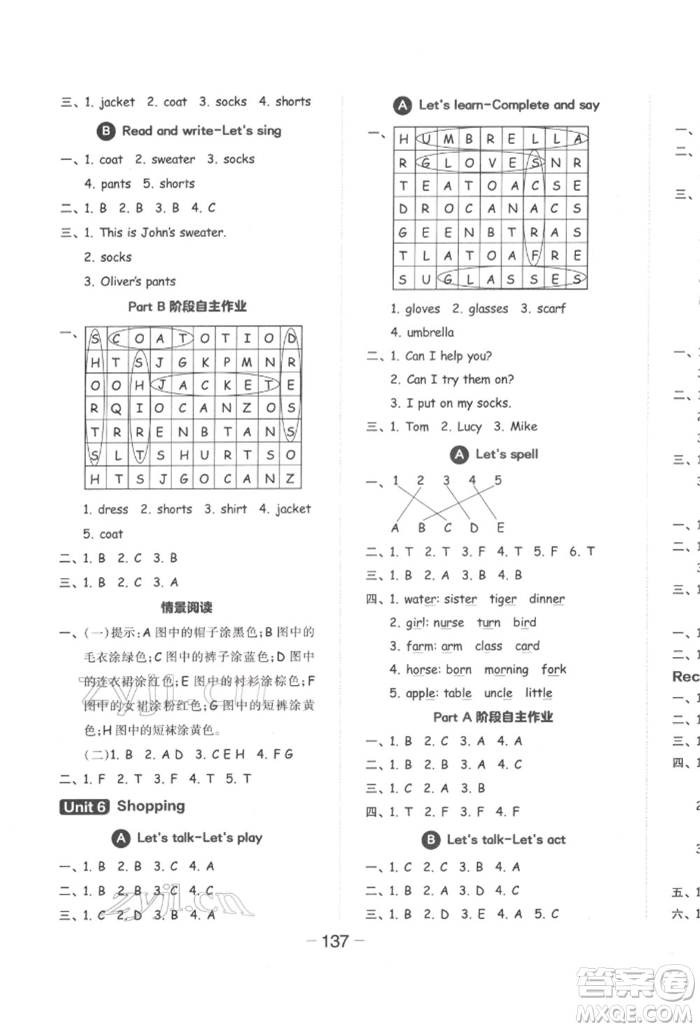 開明出版社2022全品學(xué)練考四年級(jí)英語(yǔ)下冊(cè)人教版參考答案