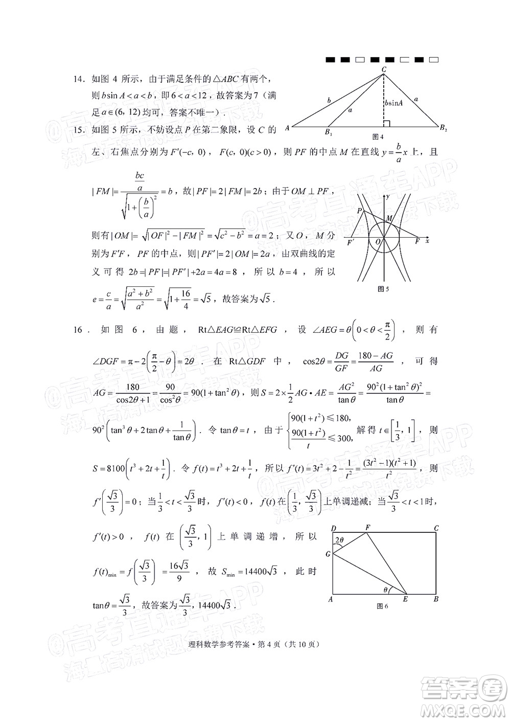 云南師范大學(xué)附屬中學(xué)2022屆高三高考適應(yīng)性月考卷八理科數(shù)學(xué)試題及答案