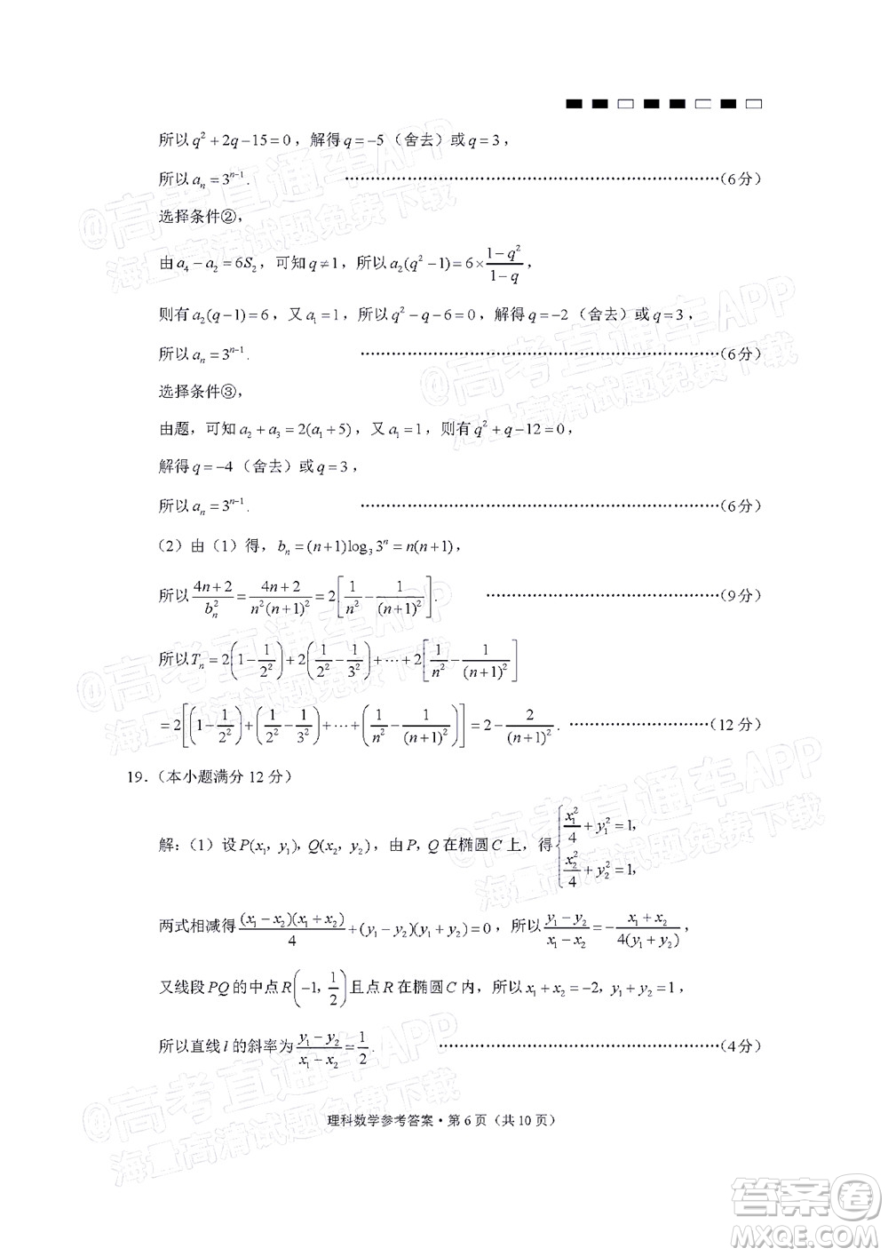 云南師范大學(xué)附屬中學(xué)2022屆高三高考適應(yīng)性月考卷八理科數(shù)學(xué)試題及答案