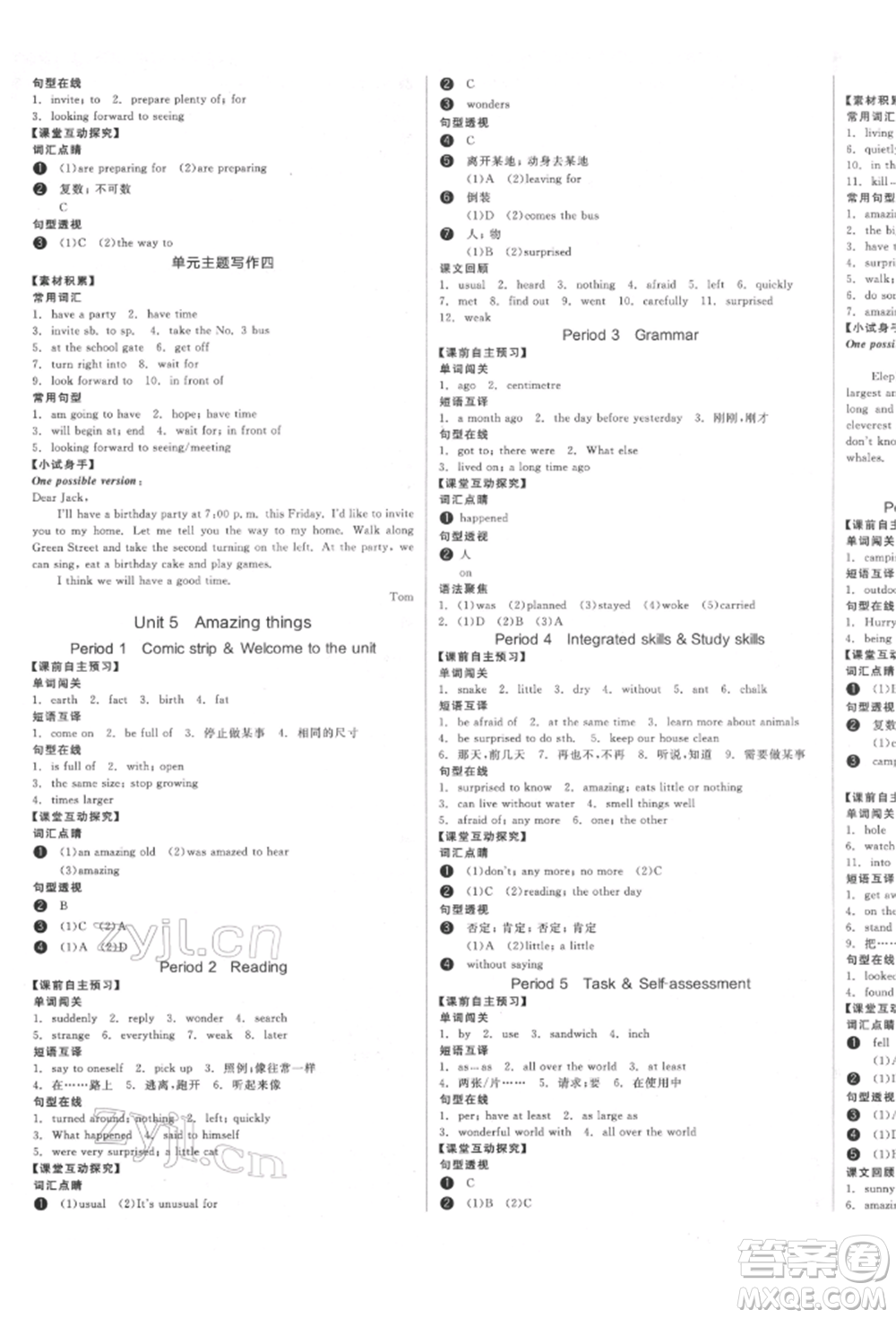 天津人民出版社2022全品學(xué)練考聽課手冊七年級英語下冊譯林牛津版徐州專版參考答案